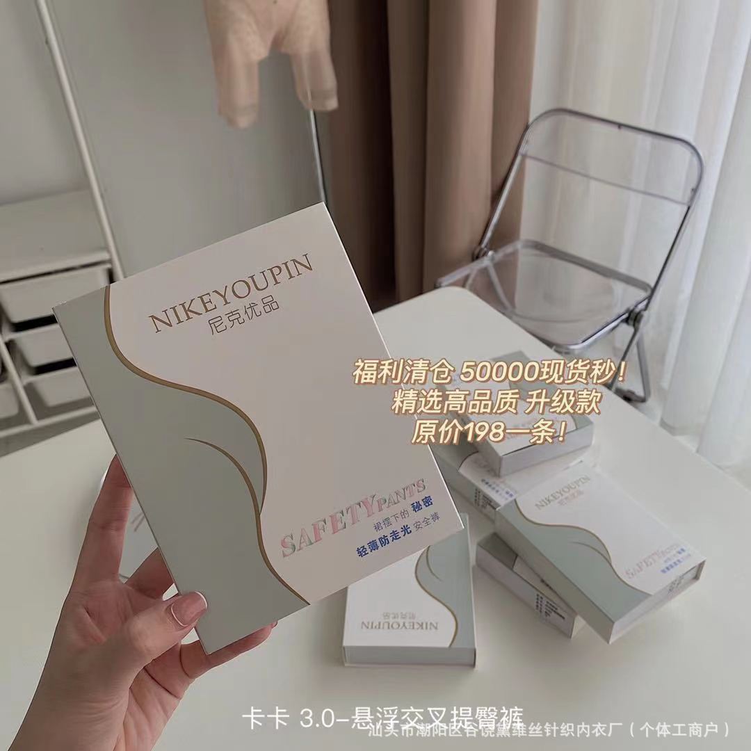 卡卡同款交叉收腹提臀裤女强效收腰无痕产后美体中高腰悬浮安全裤详情3