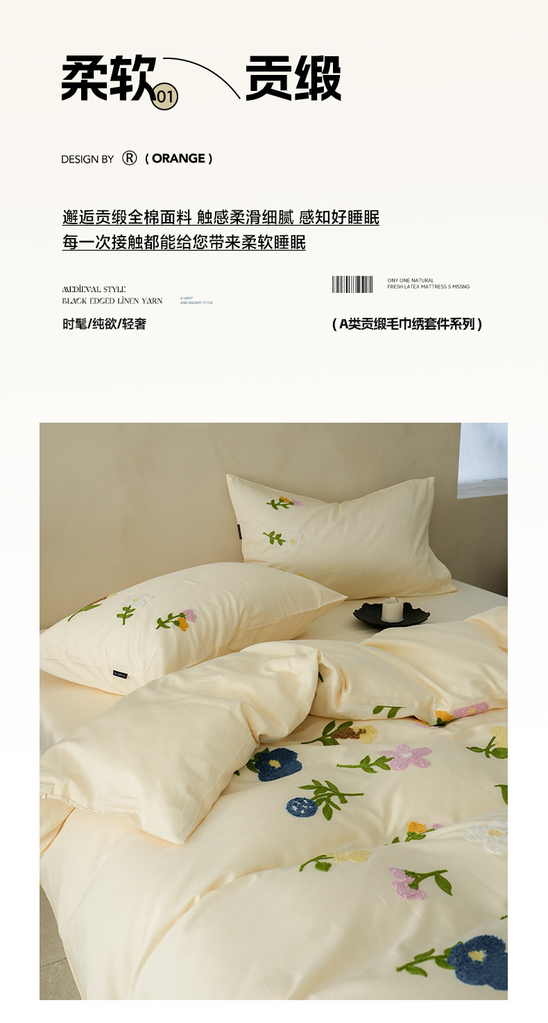 法式长绒棉贡缎四件套全棉 田园花卉公主风纯棉被套详情9