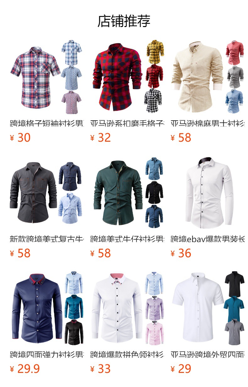 跨境四面弹力免烫男款长袖衬衫外贸丝光垂直感亚马逊欧码男装衬衣详情1