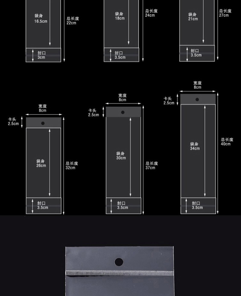 厂家现货opp卡头袋 塑料包装袋 挂孔饰品耳环挂头袋自粘袋可印刷详情5