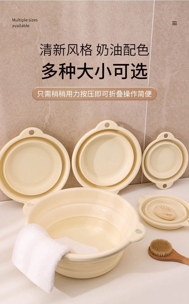 奶油色便携式折叠盆厨房卫生间易收纳学生宿舍外出旅行脸盆洗手盆详情6