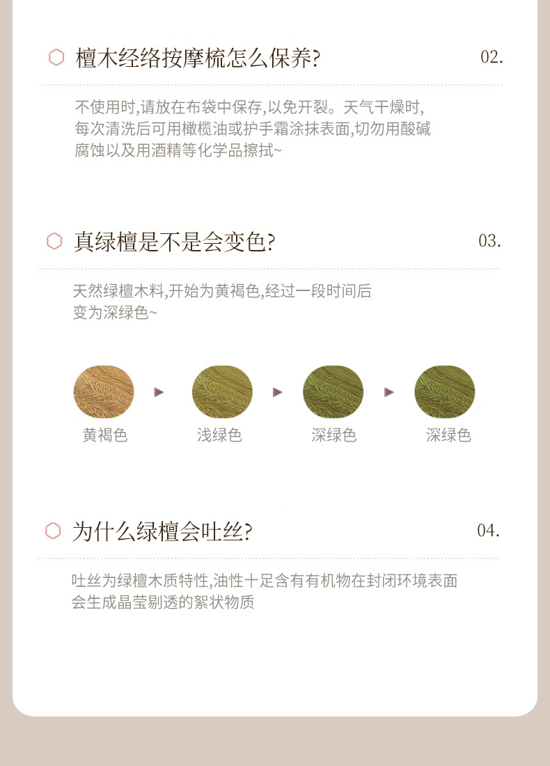 天然绿檀木按摩梳子经络梳头疗头皮五齿圆头按摩梳七齿疏通经络梳详情23