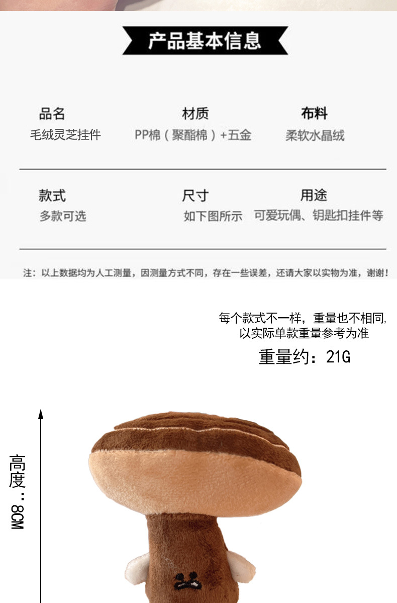 新款灵芝毛绒挂件陈皮娃娃公仔批发药材玩偶羊肚菌钥匙扣毛绒玩具儿童礼物详情3