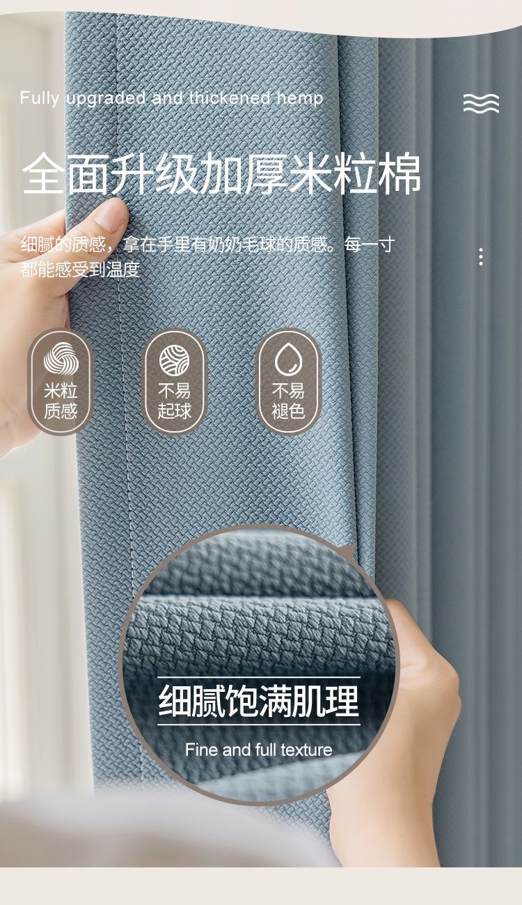 Double-sided rice-grain cotton matcha green cotton linen curtains, fully light-blocking modern light-blocking curtain fabric for bedrooms, balconies and living rooms pic 5