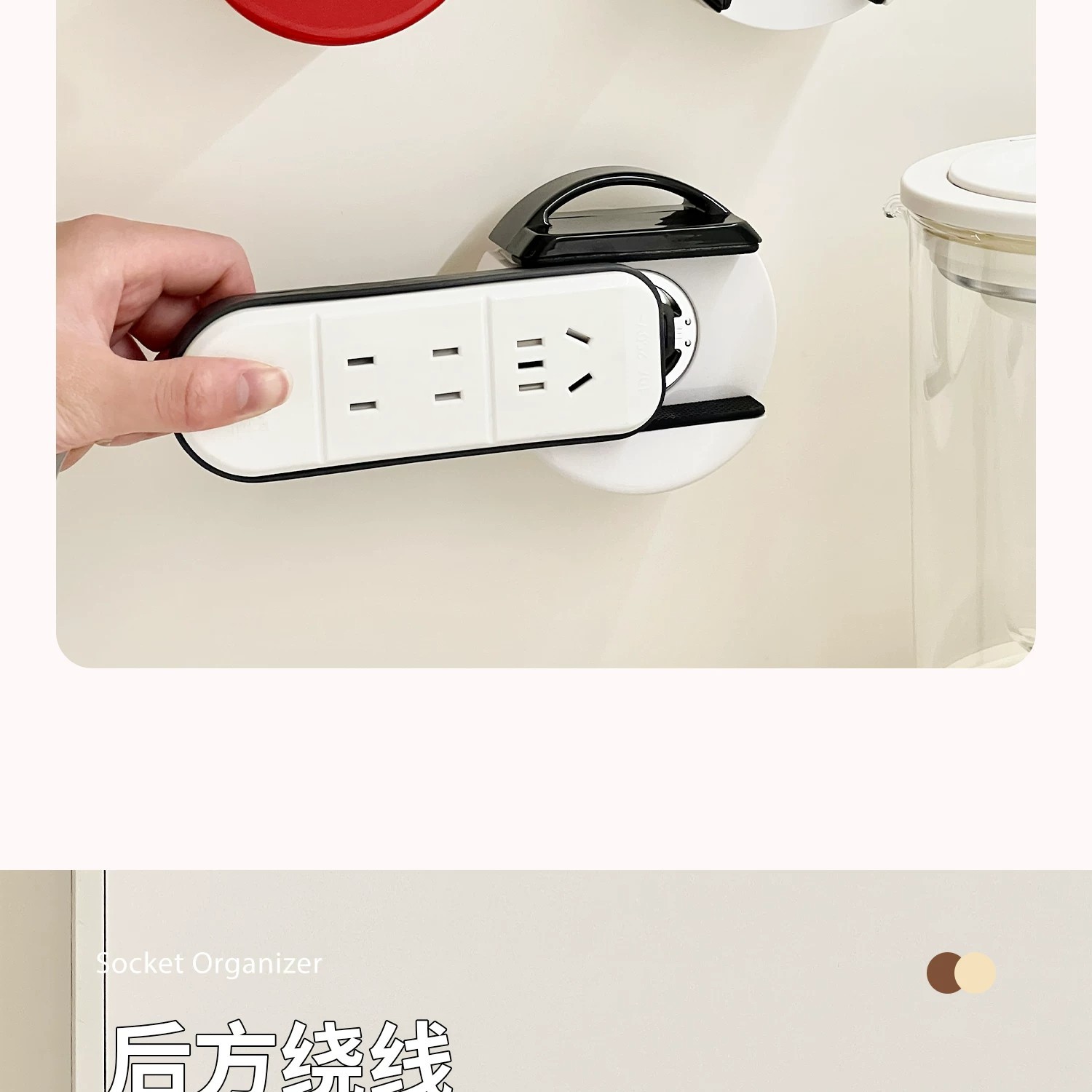 Power strip fixator, wall-mounted suction cup, wall-mounted socket storage wonder, household power strip and cable management rack pic 14