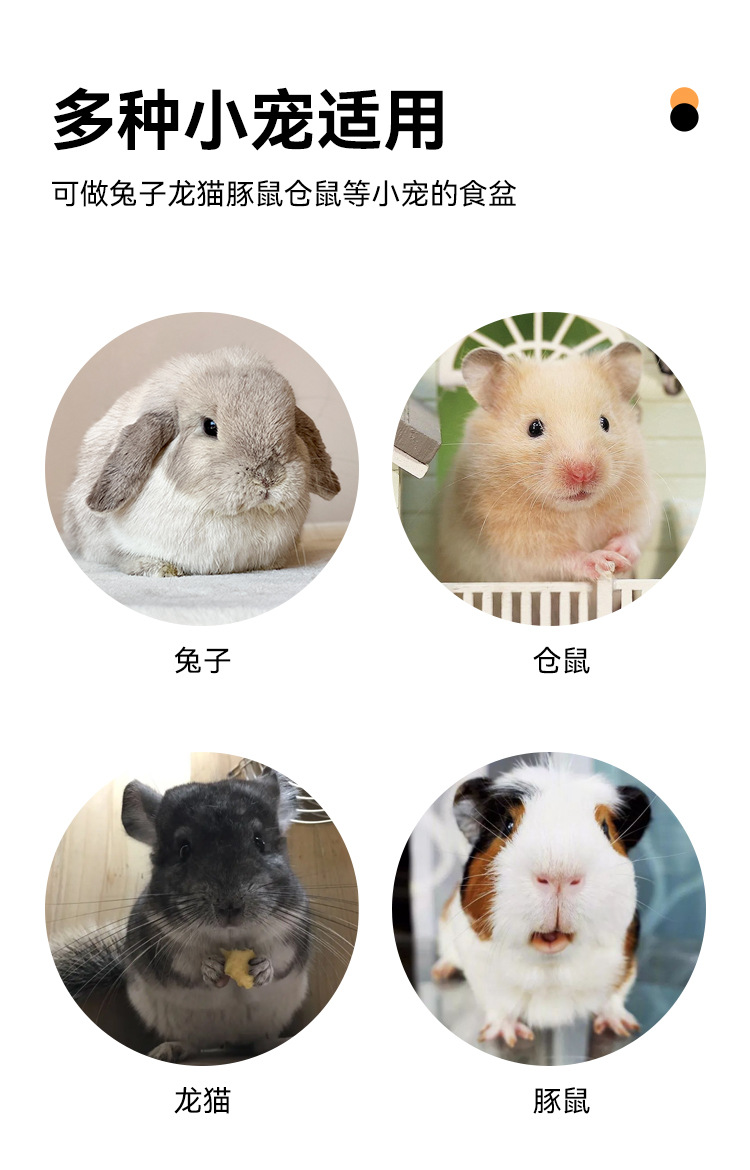 umi兔兔食盆大容量宠物兔子饭碗仓库荷兰猪龙猫可挂式小宠防啃咬详情7