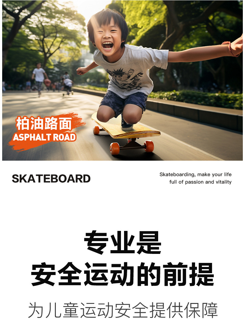 飞尔顿长板滑板初学者儿童陆地冲浪板男生青少年滑板车专业双翘板详情8