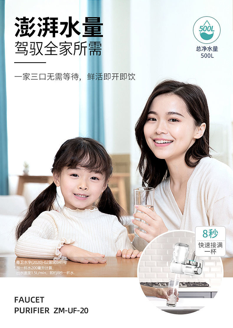 水龙头净水器家用滤水器可拆洗滤芯厨房自来水龙头过滤器净水机详情9