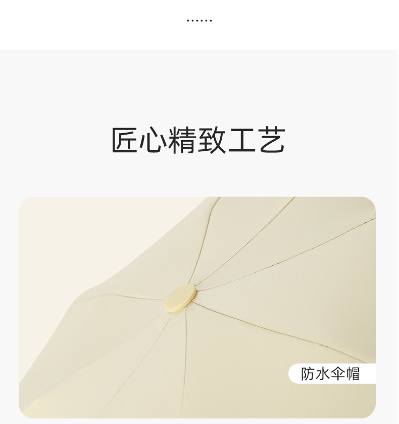五折伞迷你胶囊晴雨两用太阳伞小巧便携超轻黑胶防晒遮阳口袋伞详情16