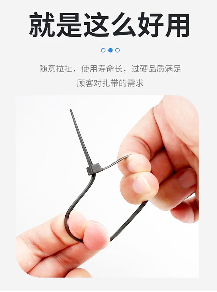 自锁式尼龙扎带耐寒捆扎捆绑带塑料束线带3X4X5*200X250X300批发详情9