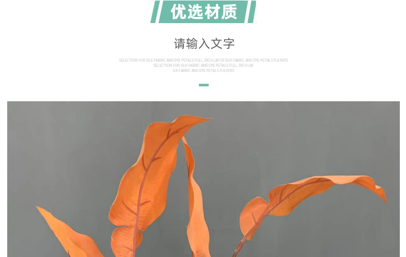 仿真3叉柚子叶婚礼家居装饰布置彩色马蹄叶子道具假花摆件批发详情8