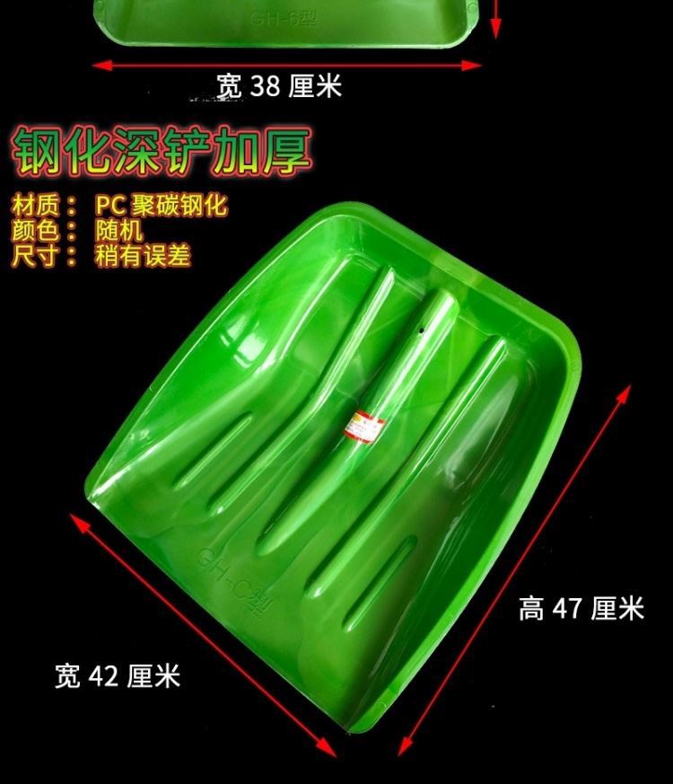 塑料铲子钢化塑料锹铲加厚塑料铁锹头雪铲胶铲大号木锨农用大铲子详情48