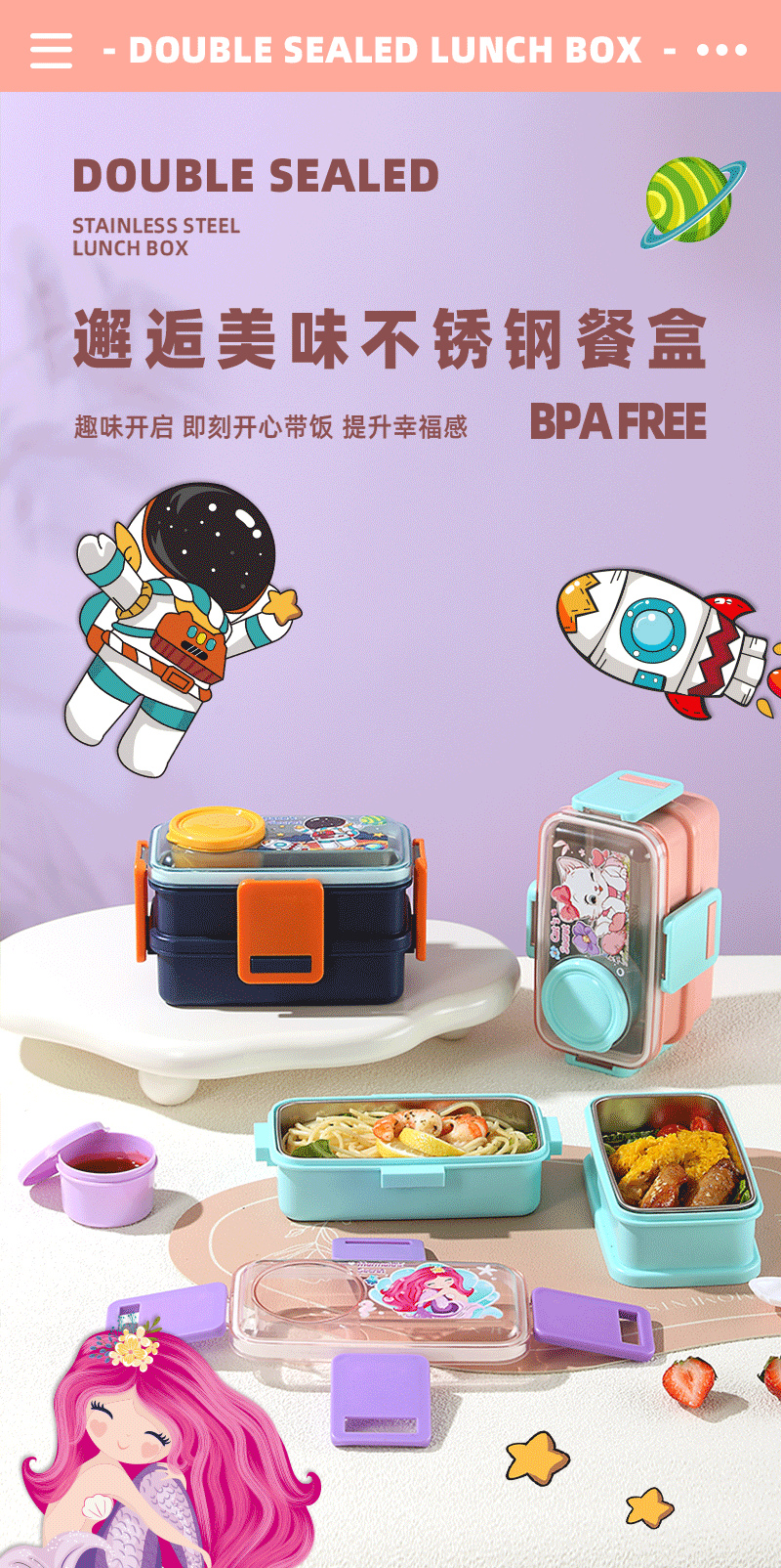 Cartoon student lunch box, multi-sized fruit lunch box, mini bento box, 304 stainless steel pic 1