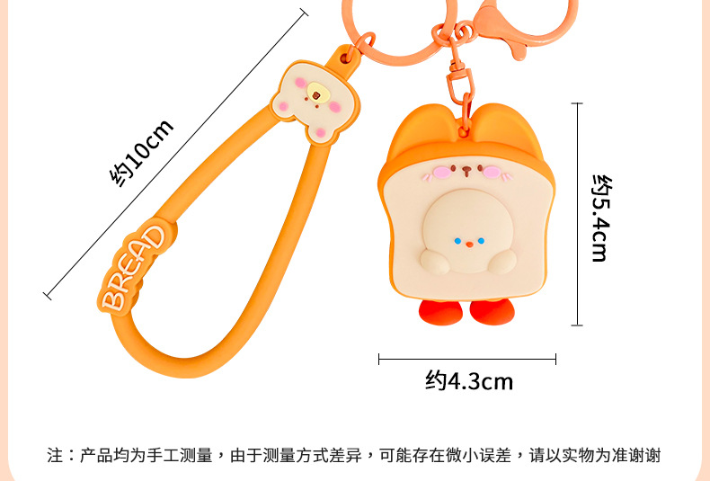 正版卡通小熊面包公仔创意汽车钥匙扣学生包包挂件情侣小礼品批发详情8