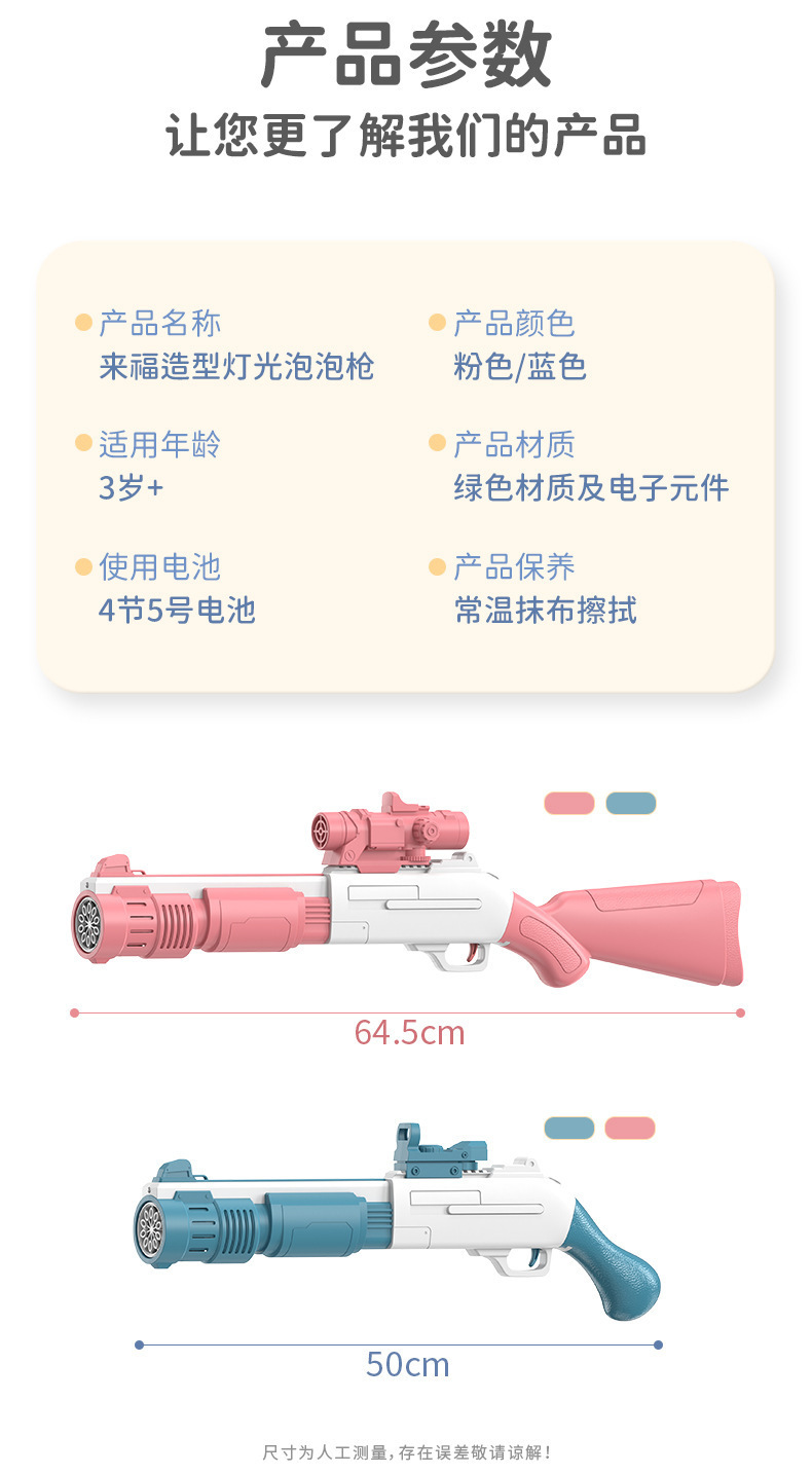 New internet-famous bubble machine, children's Lai Fu fully automatic light bubble gun, Gatling bubble gun toy pic 15