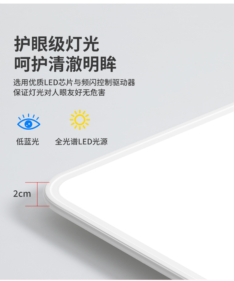 全光谱护眼LED吸顶灯家用客厅创意卧室现代普瑞灯具饰中山全屋详情13