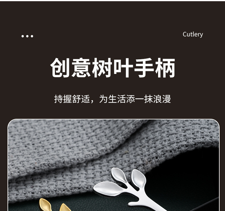 不锈钢树叶勺创意树叶咖啡勺长柄蜂蜜搅拌勺燕窝勺甜品水果叉批发详情13