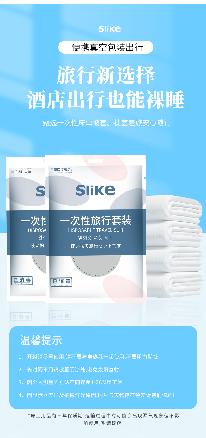 旅行一次性床单被罩枕套双人四件套酒店用品加厚浴巾毛巾马桶套详情18