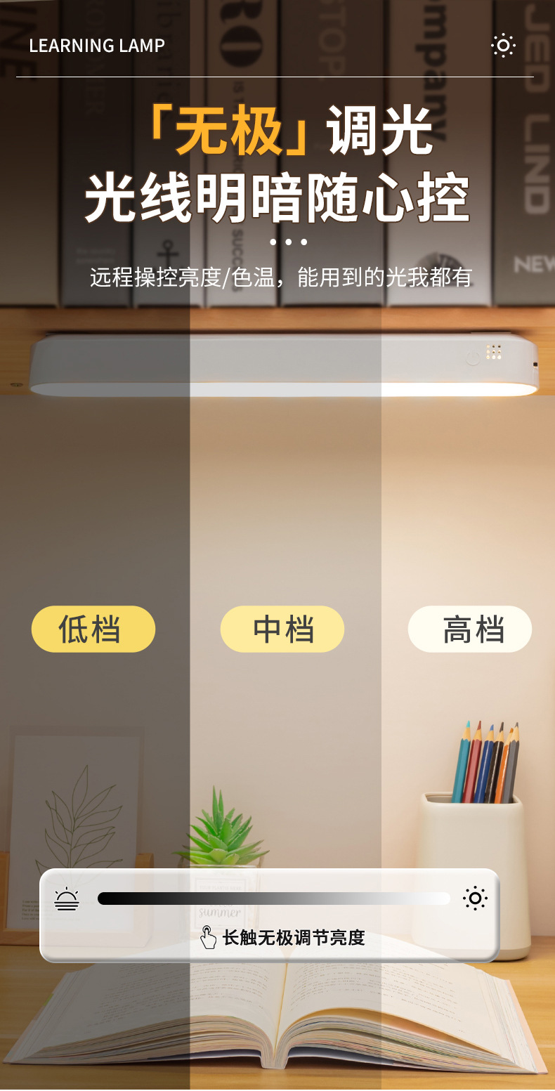 跨境台灯学习护眼LED酷毙灯大学生高中宿舍吸附寝室卧室充电床头详情8