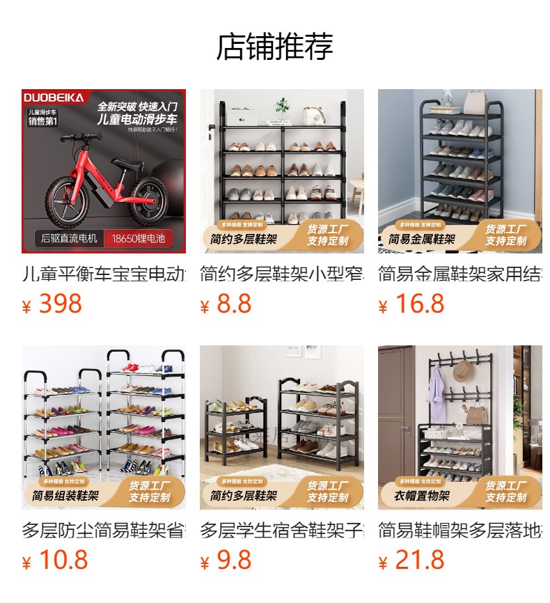 宿舍置鞋架