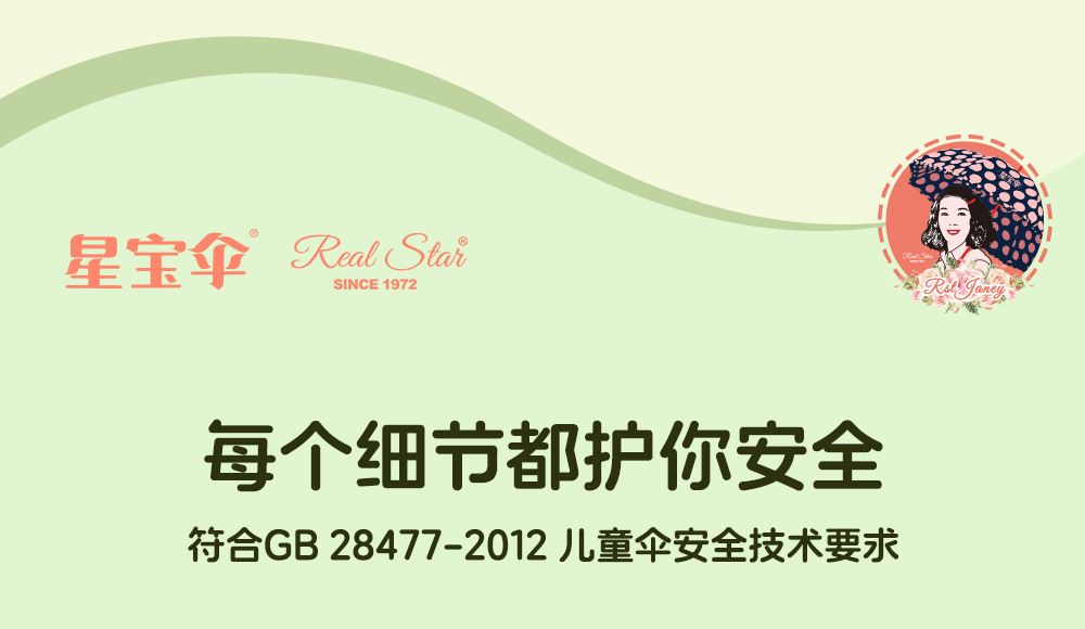 【跨境】儿童遇水变颜色的雨伞卡通图案长柄伞19寸自动小孩子伞详情11