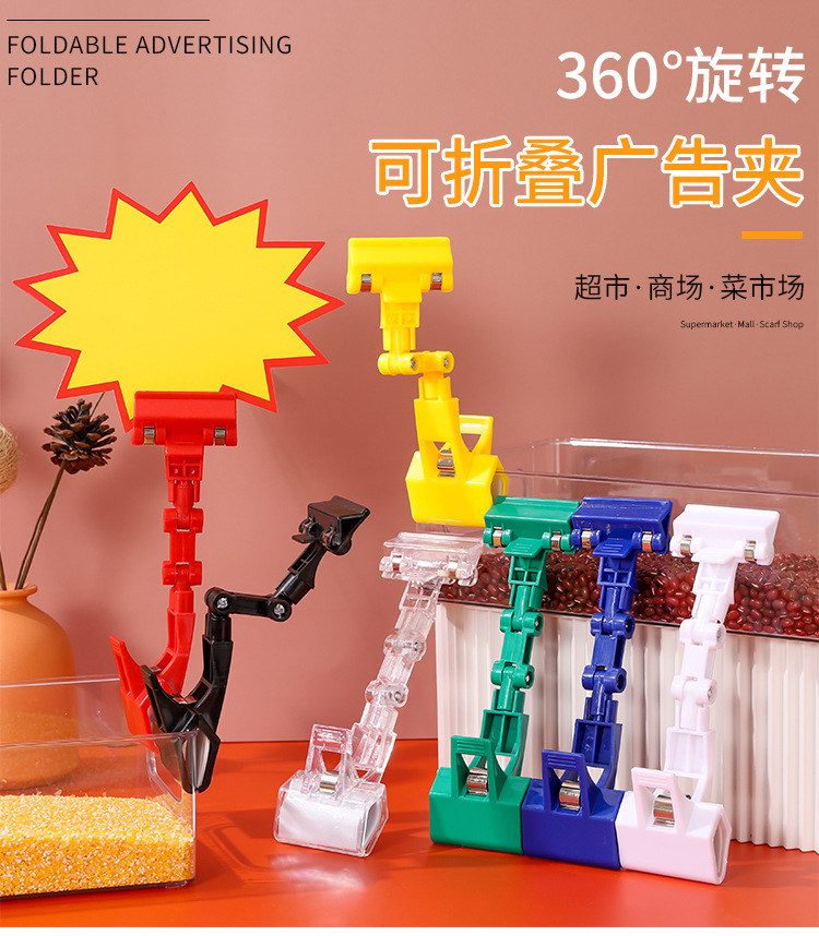 超市价格牌夹子标价签展示架塑料标签卡条货架挂钩挂式广告夹详情1