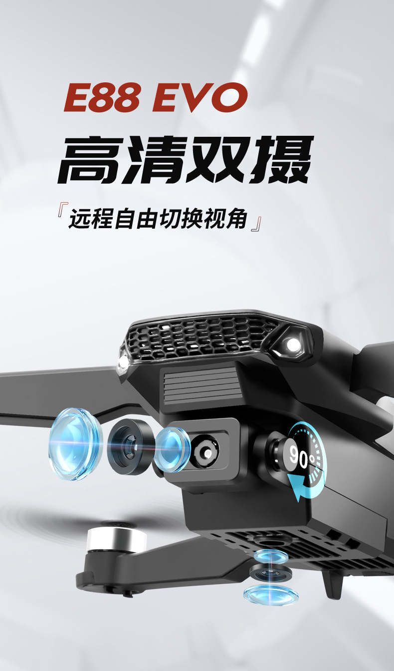 Cross-border E88 unmanned aerial vehicle, brushless motor, GPS, high-definition aerial photography, folding fuselage, optical flow, fixed height, obstacle avoidance, remote control aircraft pic 9