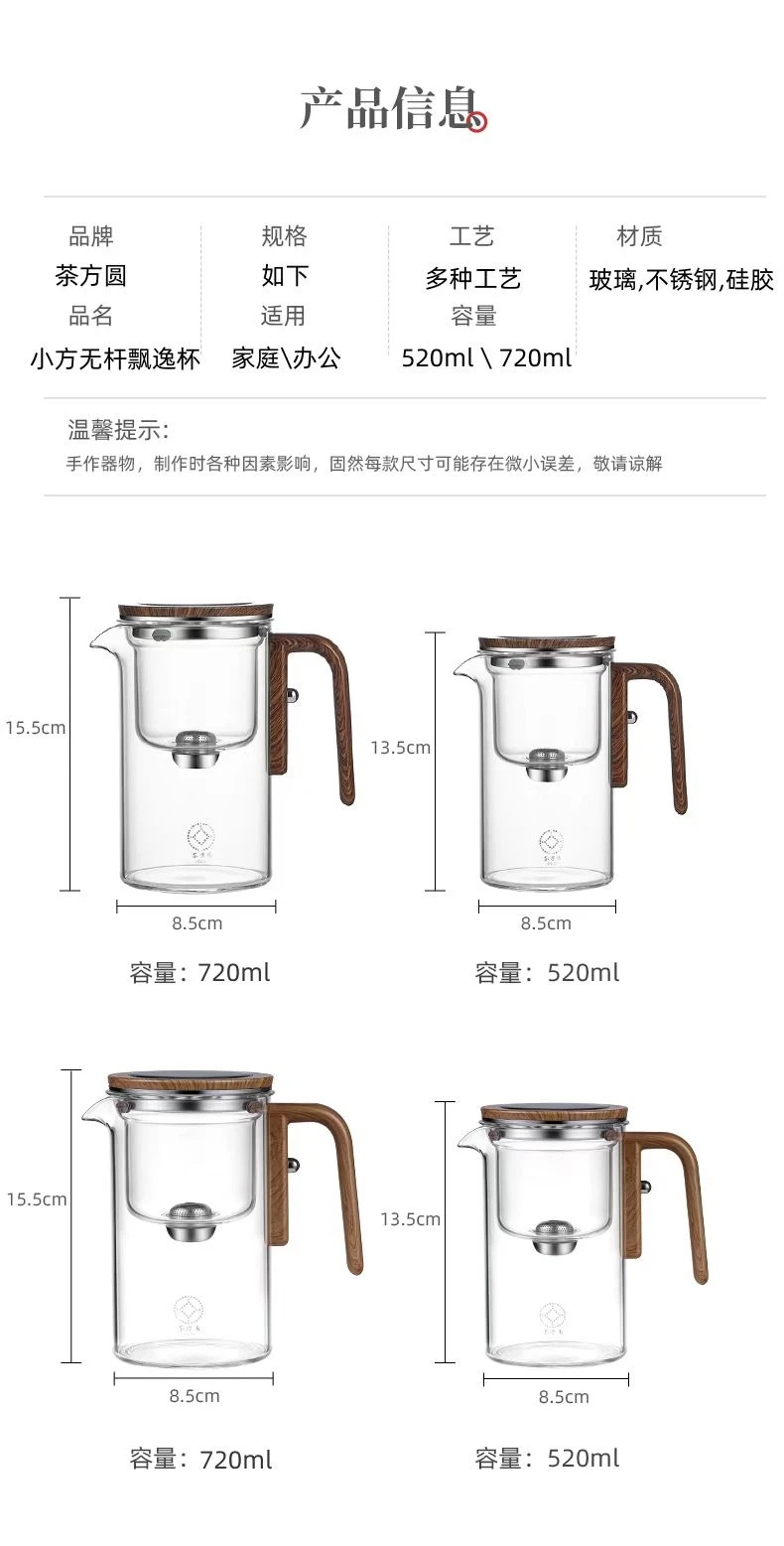 The rodless magnetic suction drifting cup with a glass inner liner for brewing tea and water separation and one-click filtration is a household tea set available for wholesale in stock pic 10