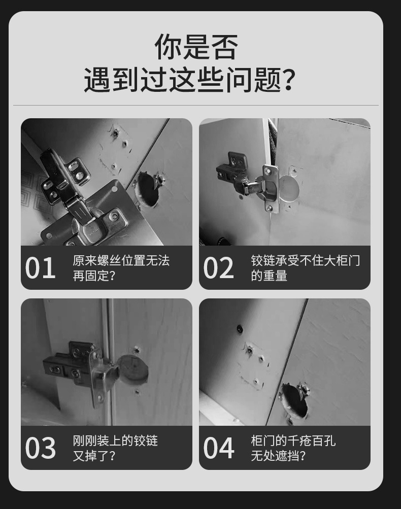 Baolian cabinet door hinge repair plate, fixed plate, wardrobe stainless steel hinge pad, installation and repair magic tool, cabinet door pic 2