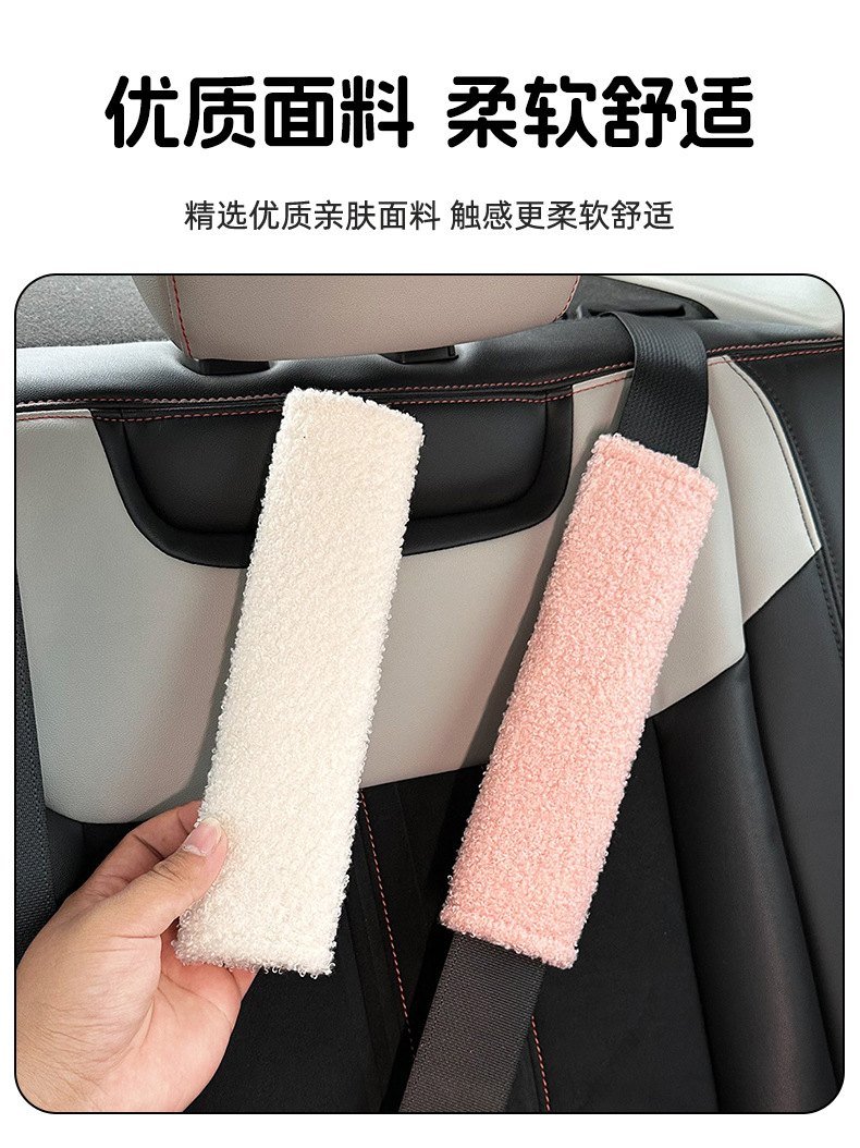 Blue Rain car seat belt shoulder guard: Simple lambskin car shoulder guard, anti-neck constricting and anti-wear seat belt protection cover pic 4
