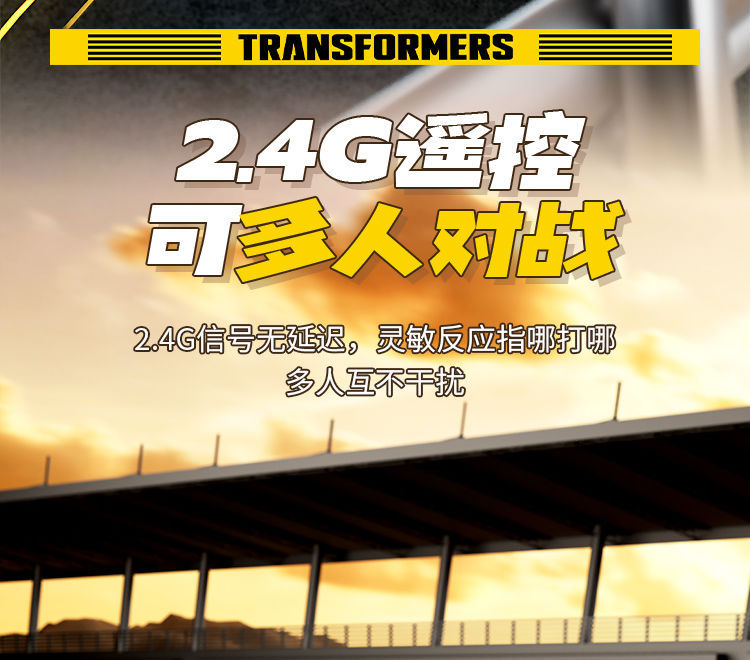 儿童双人对战互动电动遥控碰碰车玩具大卡丁车变形金刚擎天柱男孩详情23