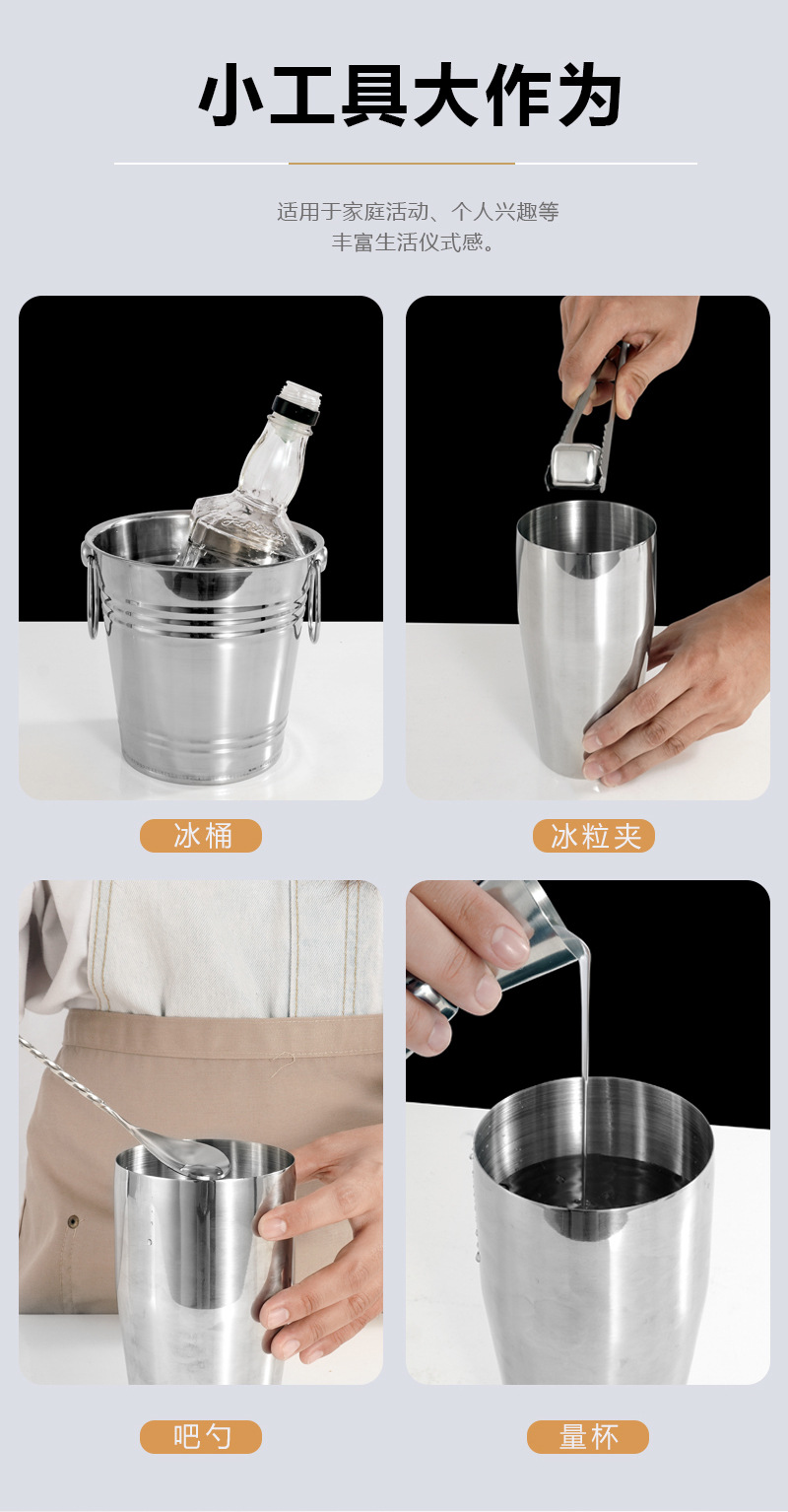 Bar stainless steel cocktail shaker, milk tea shop shaker, measuring glass, long-handled bar spoon, ice scoop, ice bucket pic 7