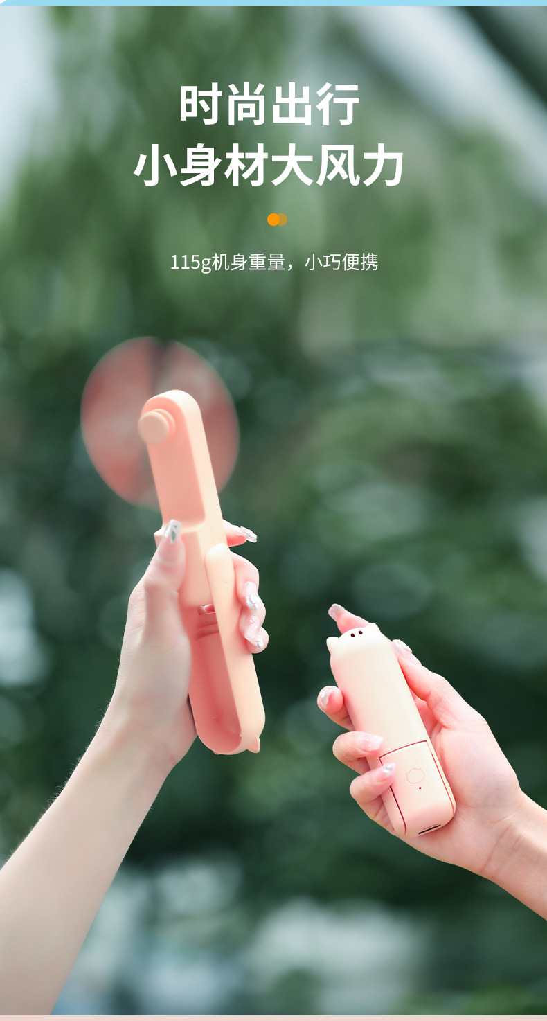 手持小风扇便携式旅行户外小型可折叠多功能USB充电式静音折叠详情15