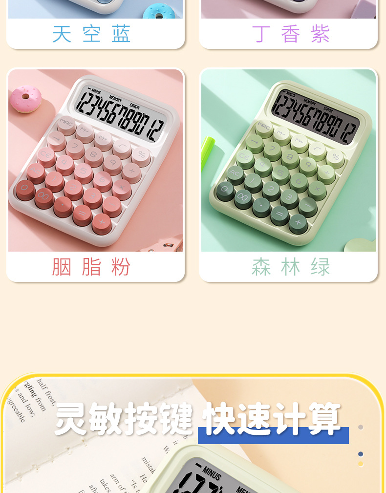 RZ-817 Pro大按键计算器12位大屏幕计算器高颜值可爱小清新计算器详情5