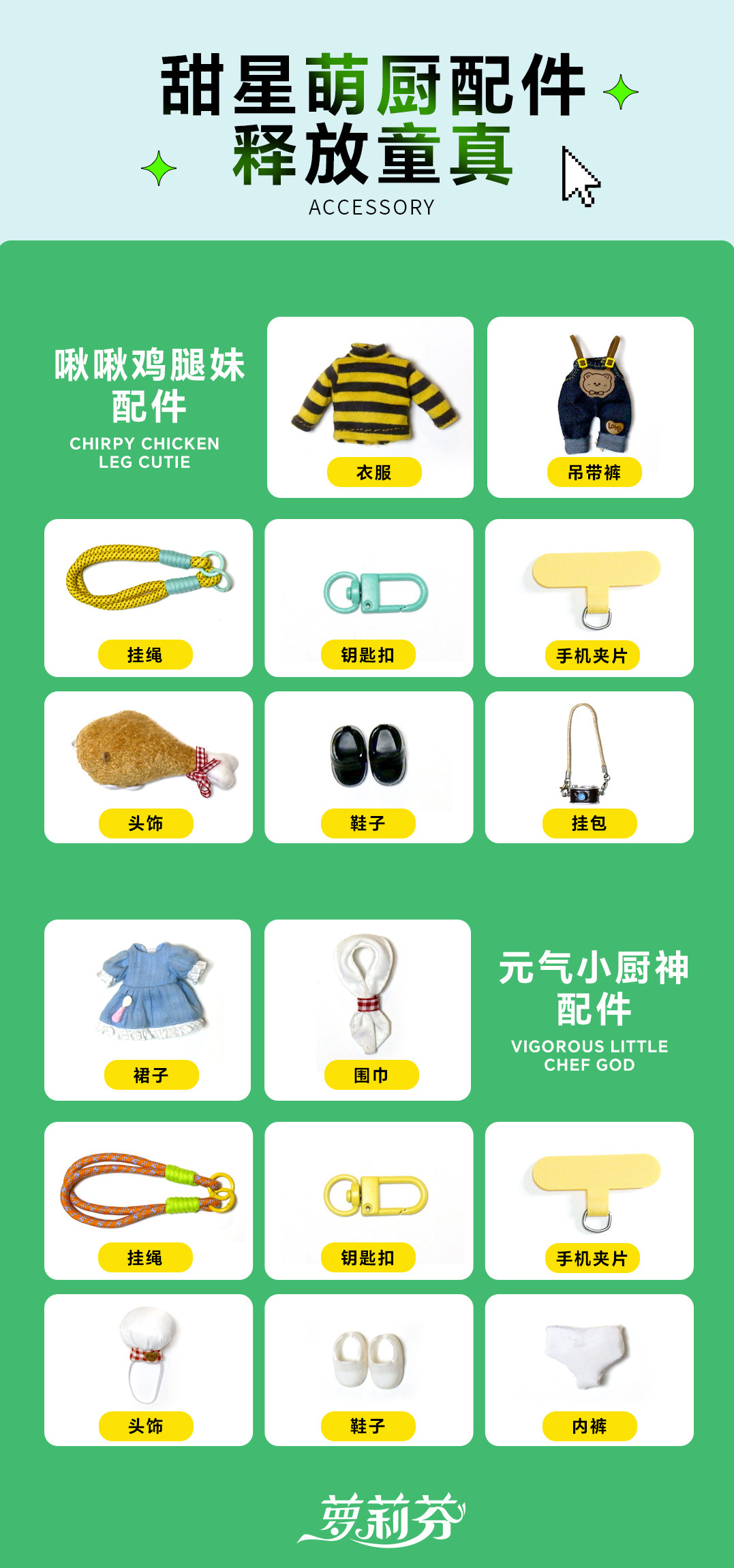 文创潮玩公仔摆件毛绒换装娃娃bjd女生娃娃美食玩偶手办企业定制玩具公仔玩偶娃娃详情17