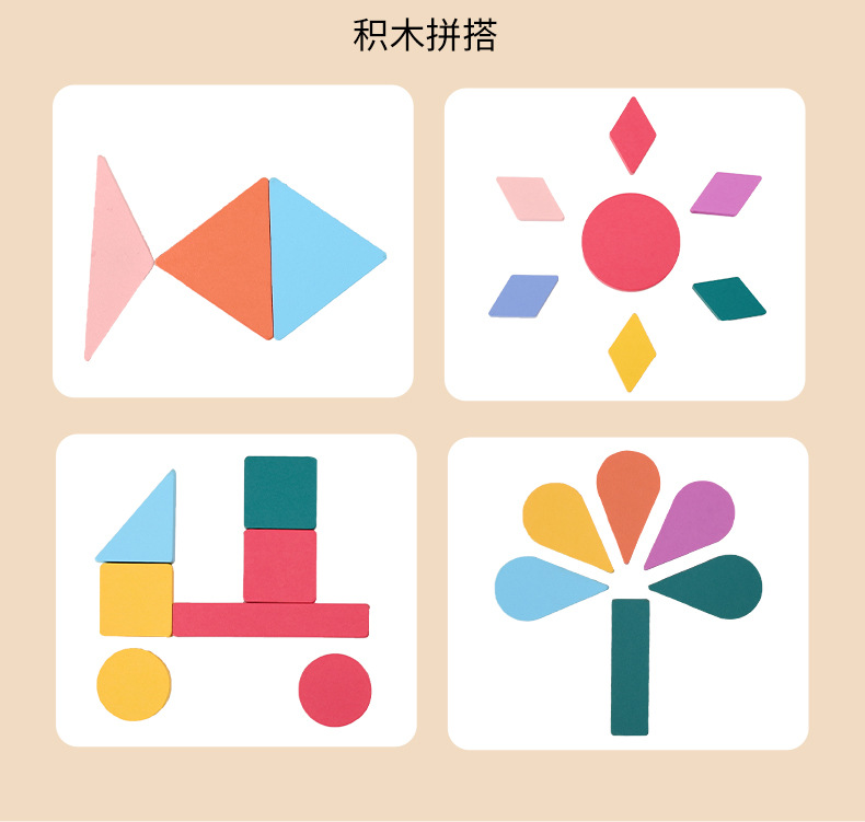 蒙氏早教几何形状图形配对拼图镶嵌拼板儿童玩具益智1男女孩2-6岁详情13