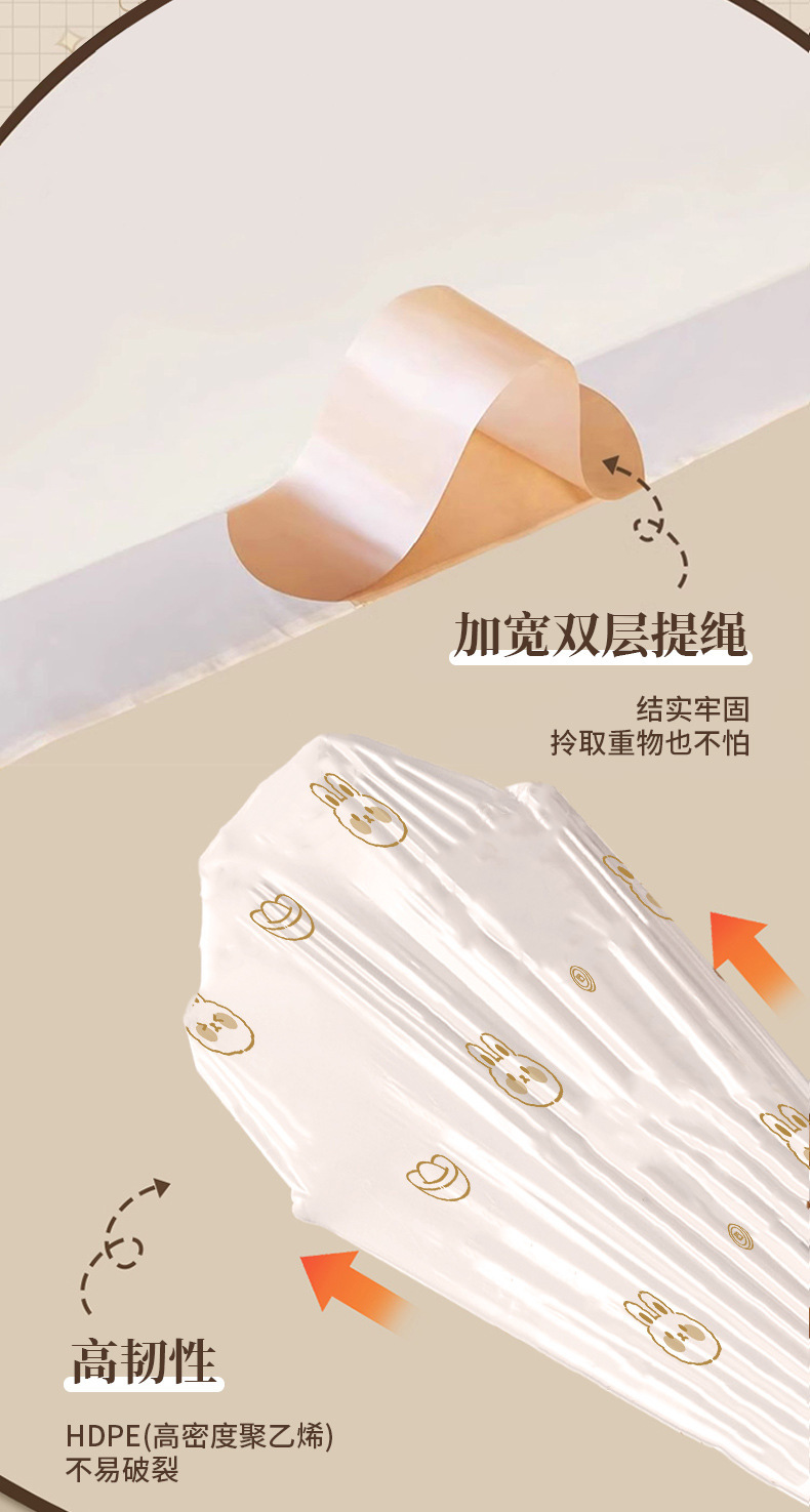 元宝兔印花垃圾袋点断式塑料袋卡通垃圾袋一次性抽绳垃圾塑料袋详情5