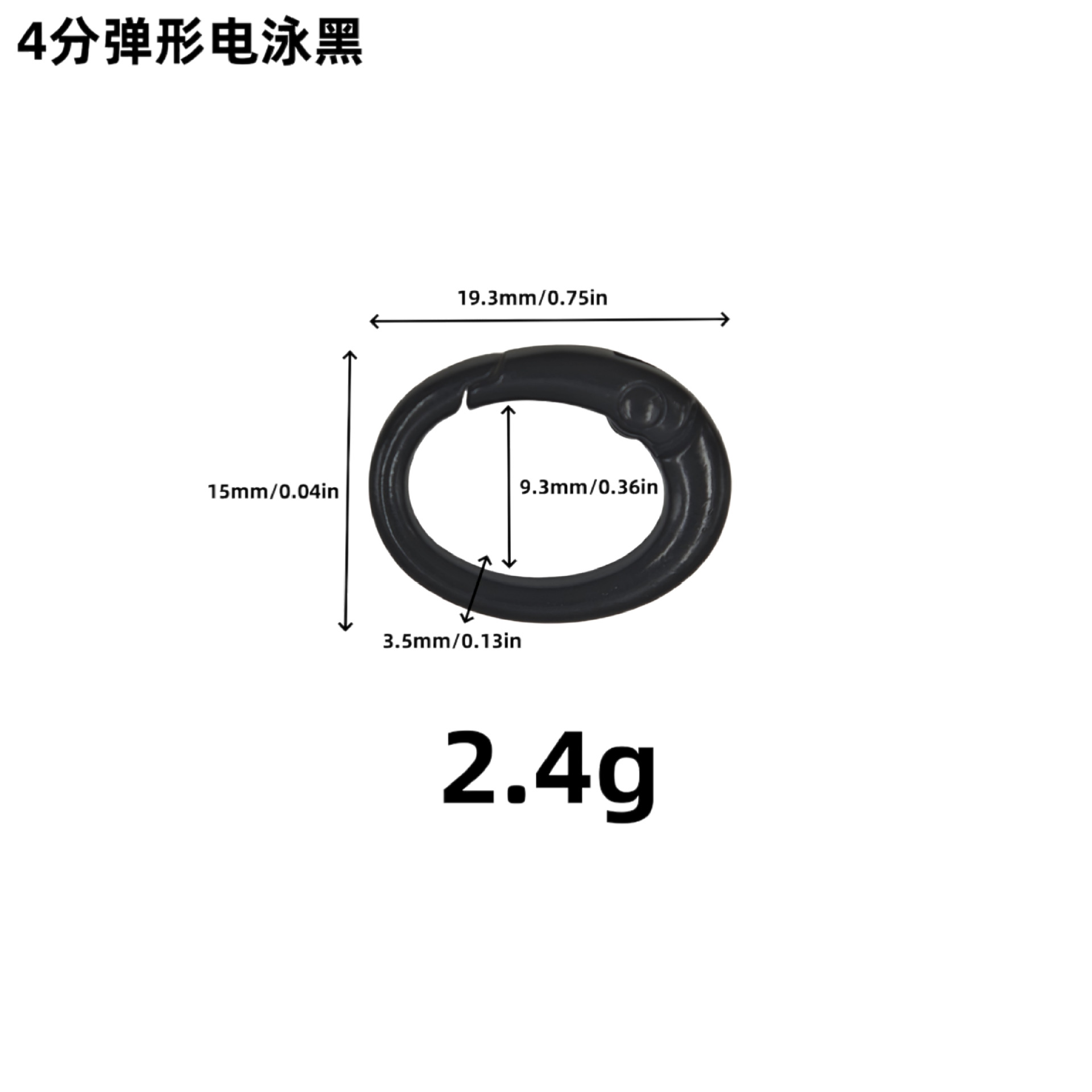 4分弹形电泳黑