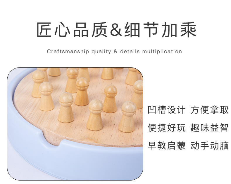 跨境儿童早教益智玩具记忆棋训练幼儿园亲子互动桌面游戏棋盘批发详情23