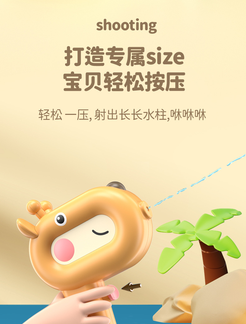 新款卡通豌豆迷你小水枪萌趣夏季水枪玩具户外沙滩戏水打水仗玩具详情5