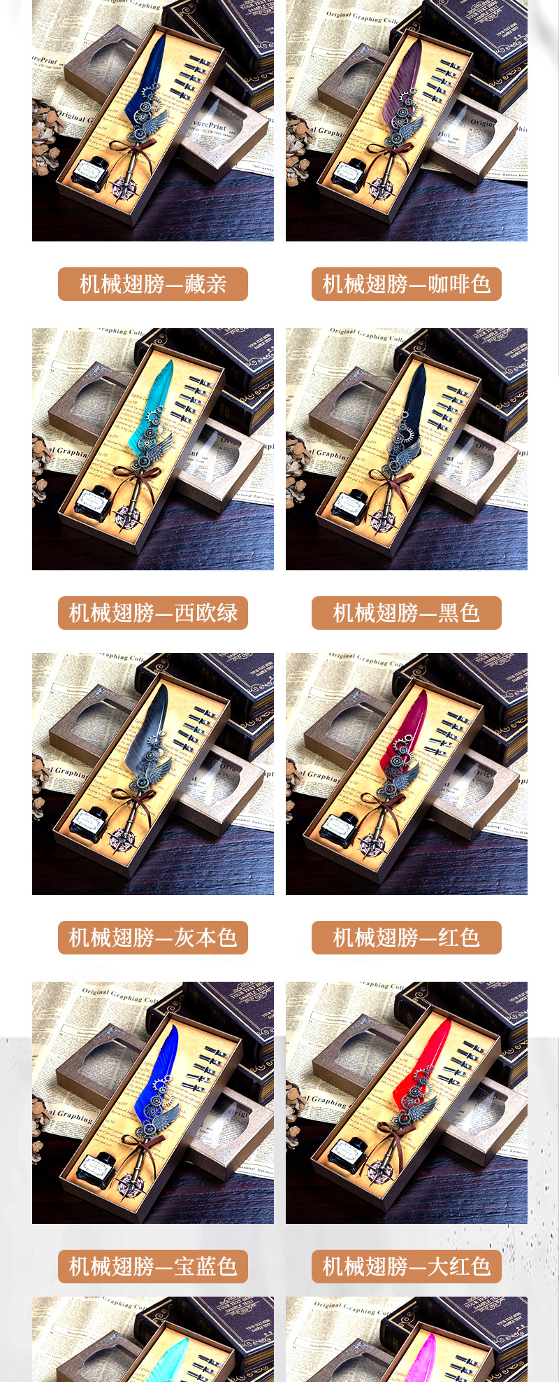 蓝孔雀机械朋克风翅膀钢笔蘸水笔墨水广告礼品笔羽毛笔套装定 制详情7
