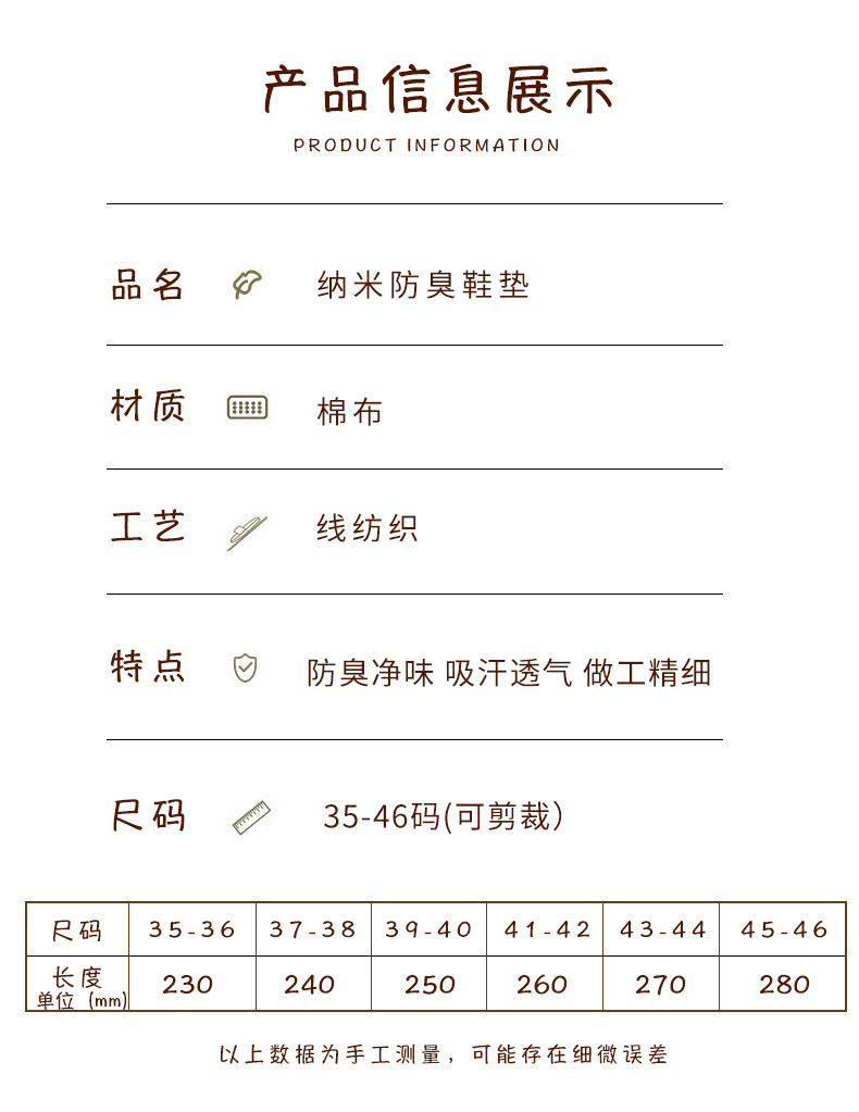 运动鞋垫男女士抗菌透气薄软底加厚防臭吸汗减震篮球皮鞋批发详情6