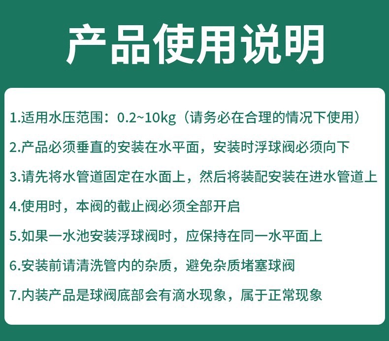 全自动水位控制器304不锈钢浮球阀4分开关补水满止水阀厨房水龙头详情16