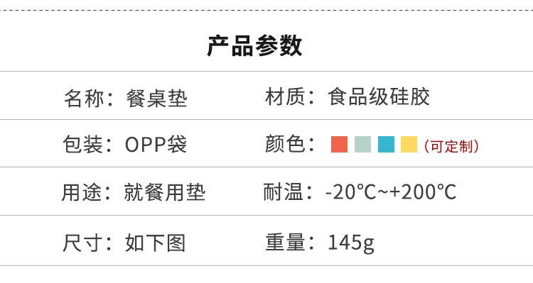 简约长方形硅胶垫儿童学生隔热防滑平面桌垫加厚防水西餐硅胶餐垫详情6