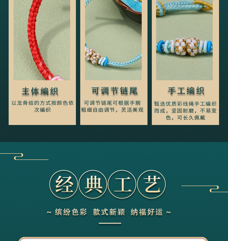 手工编织桃花八股手绳高级感男女可diy本命年手链红绳半成品批发详情3