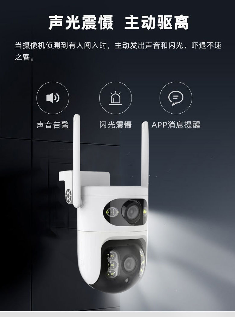 4MP dual-eye 2-inch 4-megapixel gun ball 5GWIFI network monitor camera monitoring dual-lens wireless pic 2