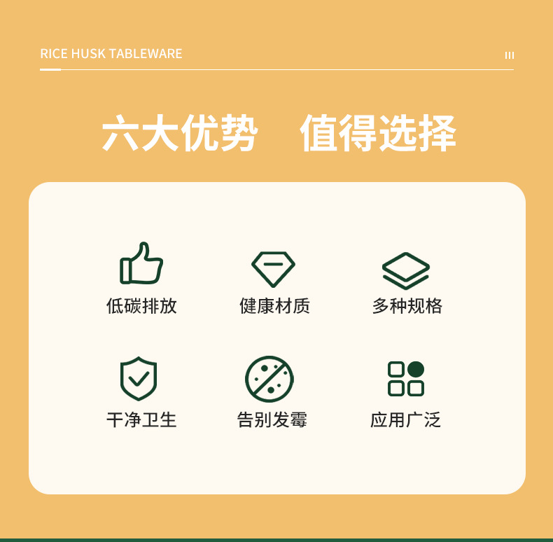稻壳一次性餐具四件套套装家用广告盘子碟子露营塑料餐盘一次性碗详情7