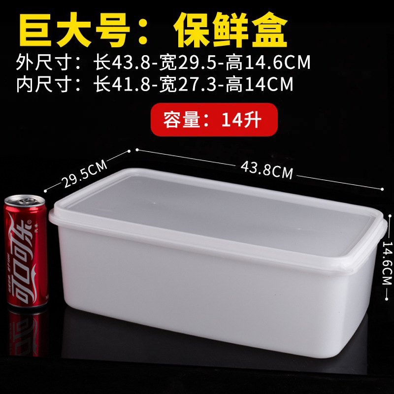 华隆保鲜盒长方形塑料透明冰箱收纳储物盒可冷藏微波炉食品密封盒详情27