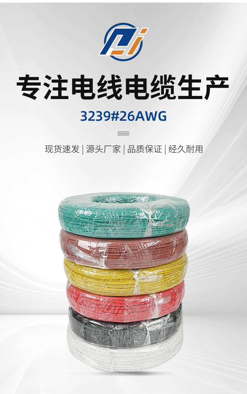 电子线美标3239软硅胶线26AWG耐高温多芯电缆导线电线厂家批发详情5