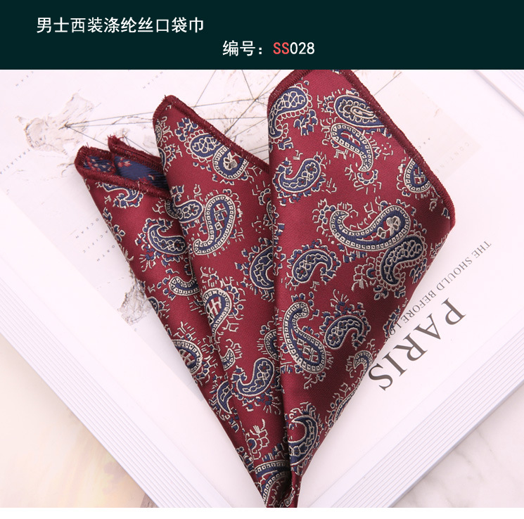 方巾028深红色